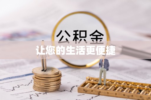天等让您的生活更便捷